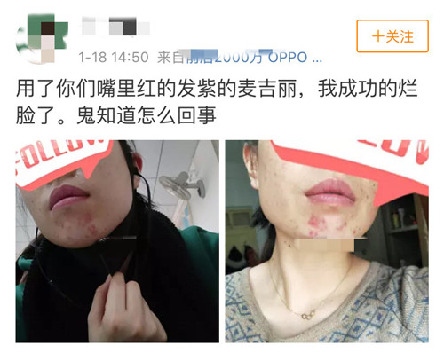 调查丨麦吉丽：真“贵妇”还是伪“贵妇”