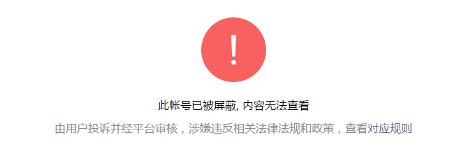 国内涉传销国外照开! 权健公告:吉尔吉斯分公司开业