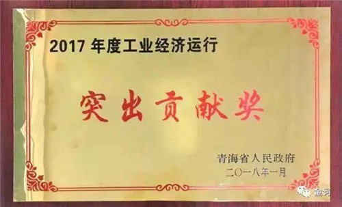 金诃藏药荣获“纳税信用A级企业”和“诚信纳税企业”