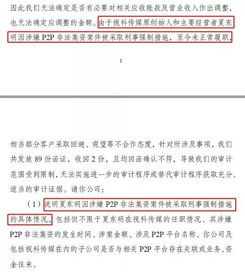 又有上市公司大股东被抓！牵扯千亿爆雷网贷，深交所发问：非法集资时间、金额、资金往来通通说清楚