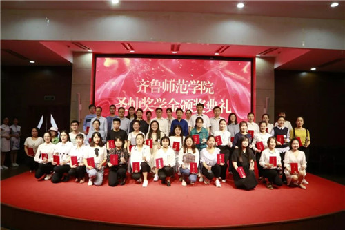 康尔第二届齐鲁师范“圣灿奖学金”颁奖典礼圆满落幕！