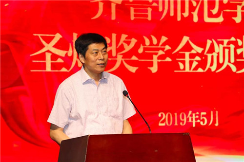 康尔第二届齐鲁师范“圣灿奖学金”颁奖典礼圆满落幕！