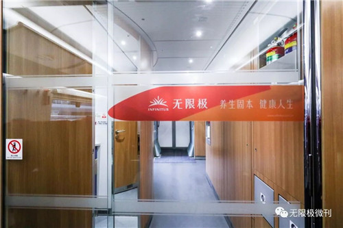 “无限极高铁专列”升级上线，以全新品牌形象亮相