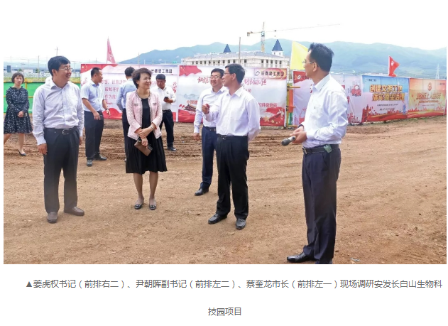 延边州委常委姜虎权一行调研安发长白山科技园