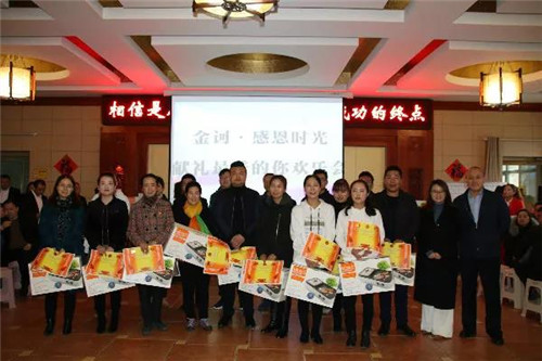 金诃•感恩时光 献礼最美的你欢乐会