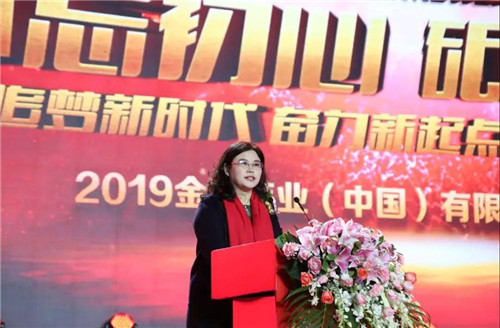 不忘初心 砥砺前行——2019金科伟业年会盛典圆满落幕