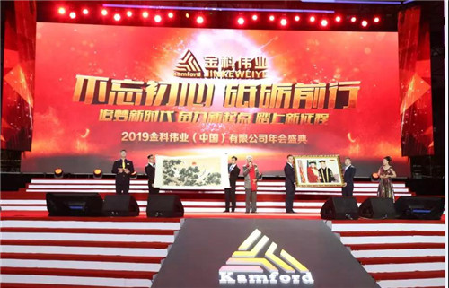 不忘初心 砥砺前行——2019金科伟业年会盛典圆满落幕