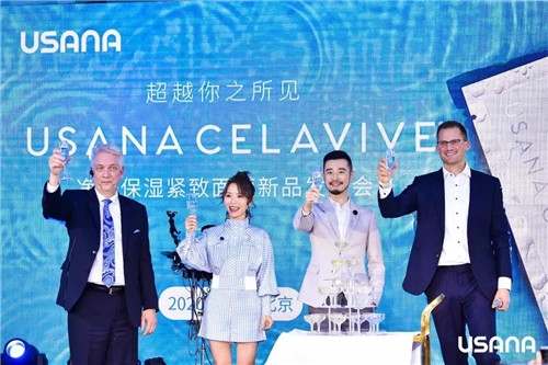 葆婴： USANA CELAVIVE净透保湿紧致面膜新品发布会圆满落幕