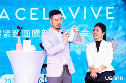 葆婴： USANA CELAVIVE净透保湿紧致面膜新品发布会圆满落幕