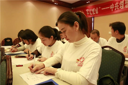 中共理想科技委员会2019年组织生活会及民主评议党员大会”圆满举行