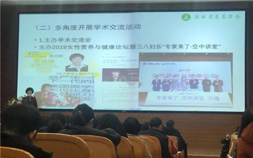 三八妇乐荣获陕西省营养学会2019年度优秀团队奖