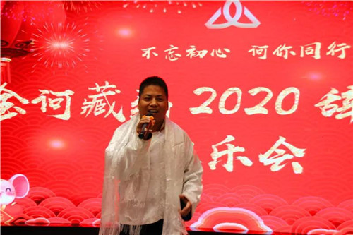 金诃藏药2020年辞旧迎新欢乐会圆满落幕