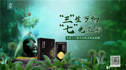理想聚焦“茶叶+三七+大麻”三棵植物，打造绿色食品牌，共建理想生活