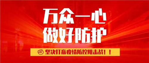 战“疫”｜安惠一直在行动，捐赠款物超过300万元