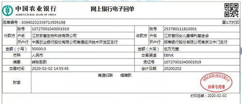 战“疫”｜安惠一直在行动，捐赠款物超过300万元