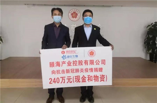 众志成城，共克时艰！康尔生物驰援240万款物抗击疫情！