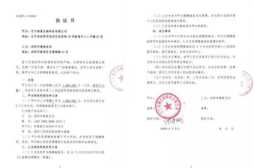 抗击疫情|清晨集团捐款308万