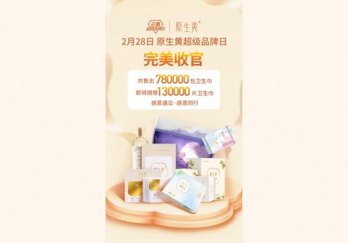线上线下齐出击    云集公益基金会火线支援抗疫_行业观察_电商报