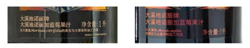 大溪地诺丽加蓝莓果汁包装升级