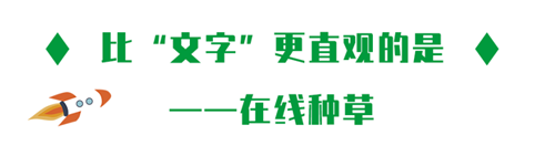 福维克：福家主播走花路，安心宅家“云”体验！