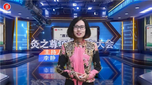 太阳神“灸之尊智慧社区店‘百日千店大会战’招商会”线上举行