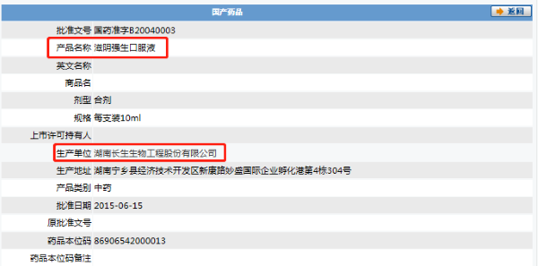 来源：国家药品监督管理局 