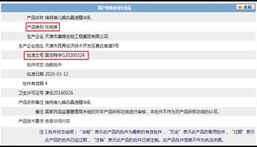 天津康婷获批祛斑类“美白特妆”新品即将震撼上市！
