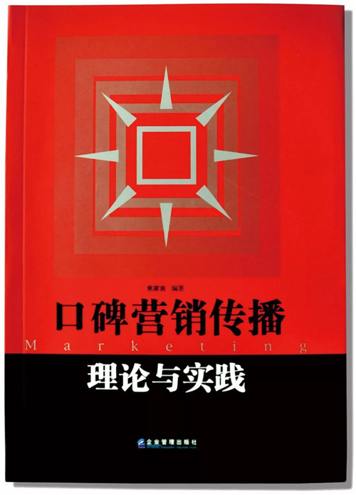 理想科技集团董事长焦家良眼中的“哲商”