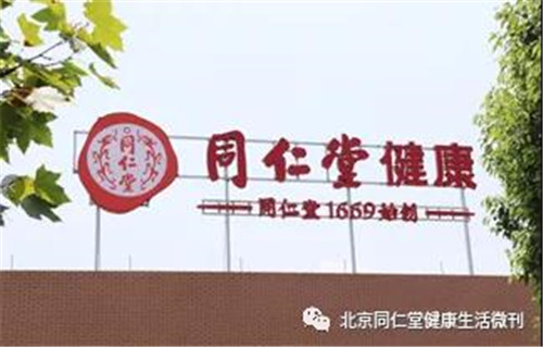 江山蜂产品基地，同仁堂健康经销商伙伴来啦！