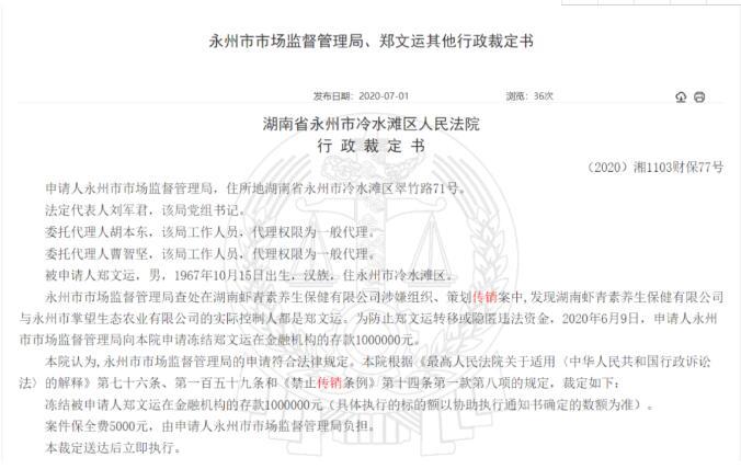  图片来源：中国裁判文书网 