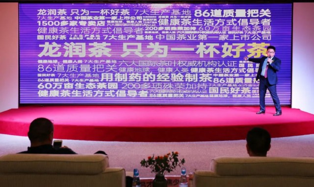“十五芳华•龙润苍生——龙润茶十五周年品牌峰会”在昆圆满举行