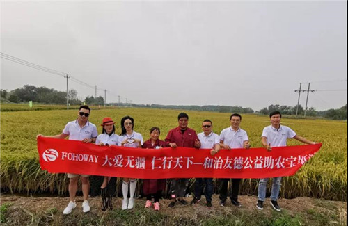 和治友德 | 世界粮食日：齐成长、同繁荣、共持续，行动造就未来！