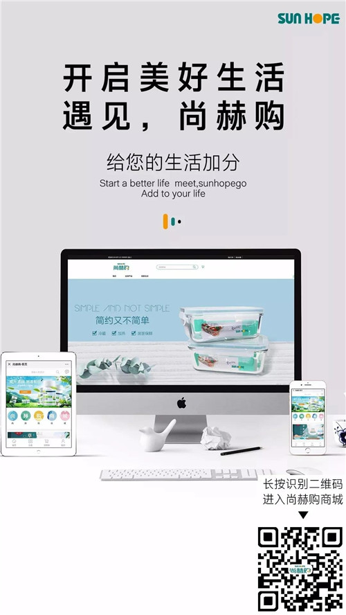 尚赫实力，有目共睹