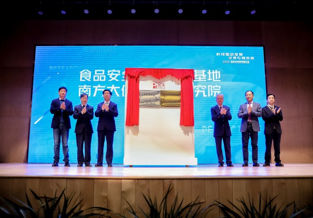 科技驱动发展，健康引领未来- “2020完美生命健康高峰论坛”盛大开幕