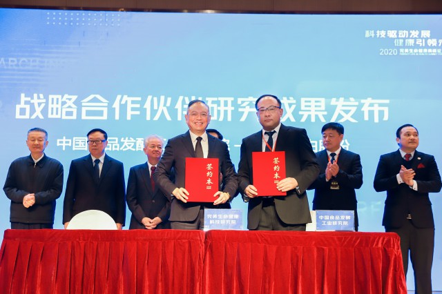 科技驱动发展，健康引领未来- “2020完美生命健康高峰论坛”盛大开幕