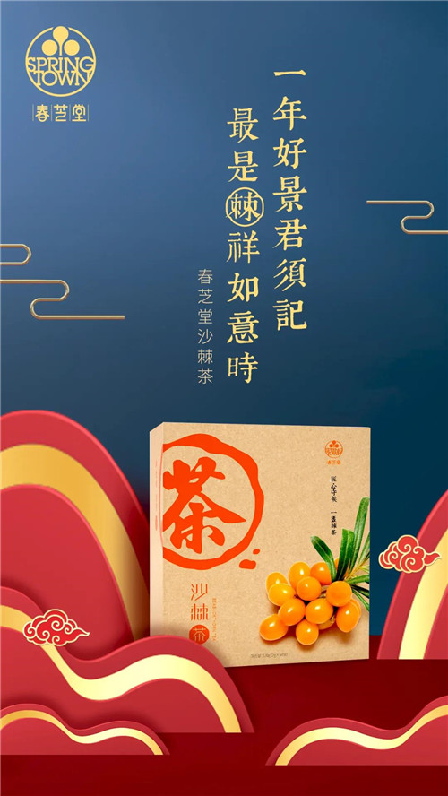 春芝堂：还有七天，“棘”将见面