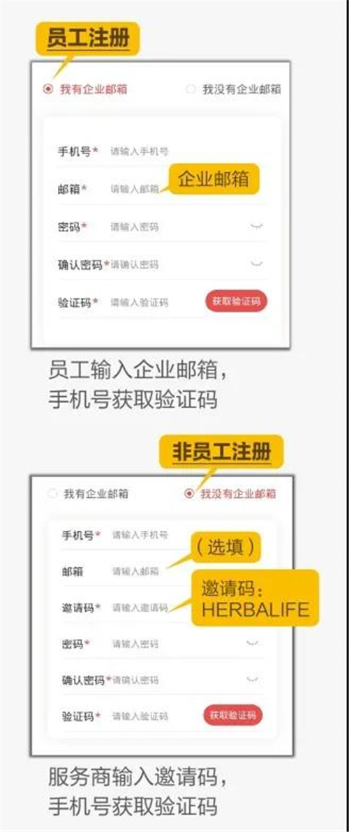 康宝莱志愿活动发布平台优化升级，期待您的加入！第2张