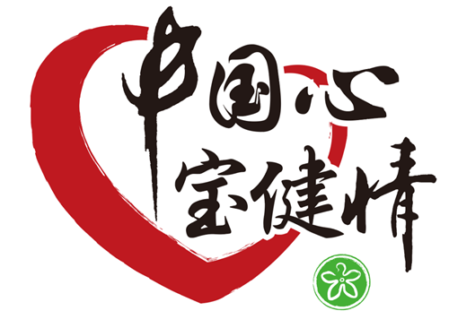 一句承诺终生追求,这就是宝健公益
