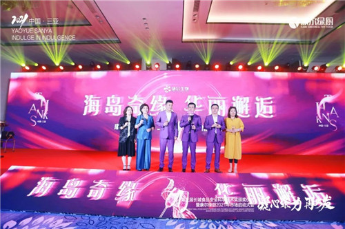 第三届《长城食品安全科学技术奖》颁奖仪式暨康尔绿厨2021年市场启动大会举行