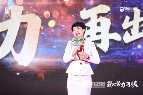 第三届《长城食品安全科学技术奖》颁奖仪式暨康尔绿厨2021年市场启动大会举行