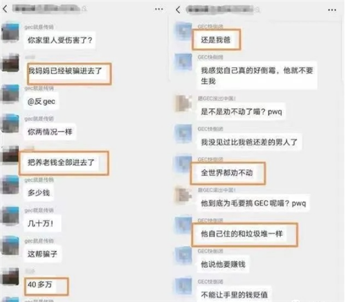 GEC环保币彻底崩盘，百万投资者血亏！