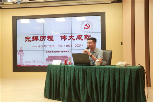 太阳神网络党总支全体党员开展党史学习活动