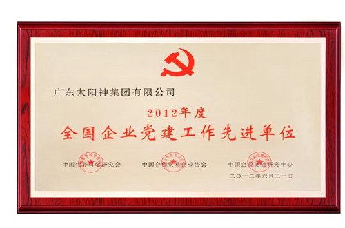 太阳神网络党总支全体党员开展党史学习活动