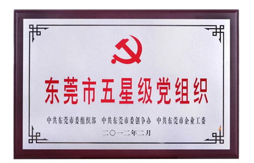 太阳神网络党总支全体党员开展党史学习活动