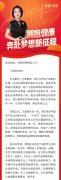 荣格孙小玲：2022聚焦三个全面战略布局