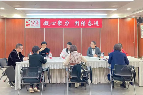 共商未来 完美全国委员会（线上）会议召开