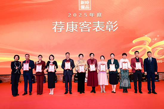 8荐康客年度业绩贡献奖.jpg
